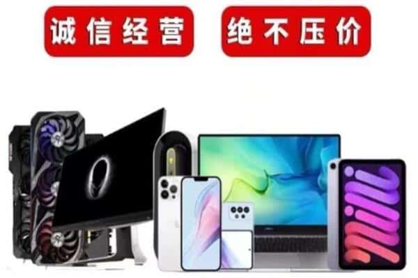 惠农区回收手机