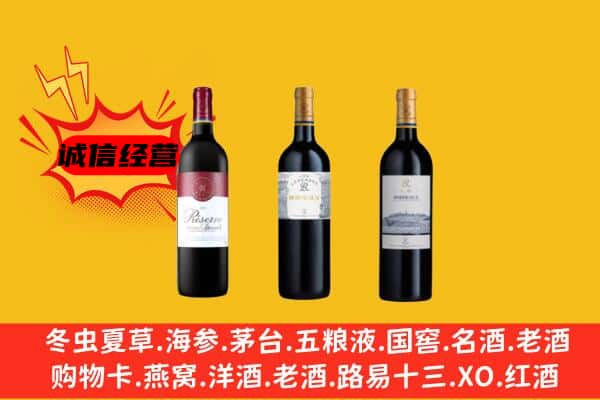 惠农区上门回收拉菲价格