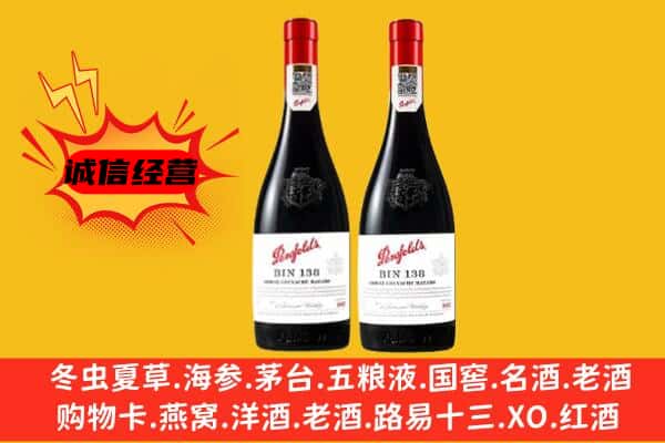 惠农区上门回收奔富价格