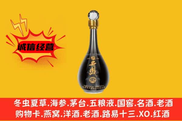 惠农区上门回收西凤酒价格