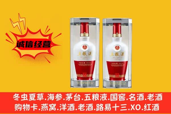 惠农区上门回收五粮液1618价格