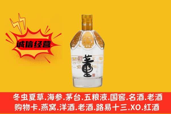 惠农区上门回收老董酒价格