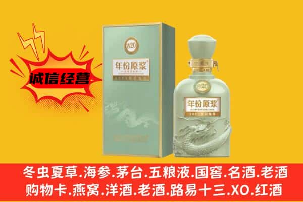 惠农区上门回收古井贡酒价格