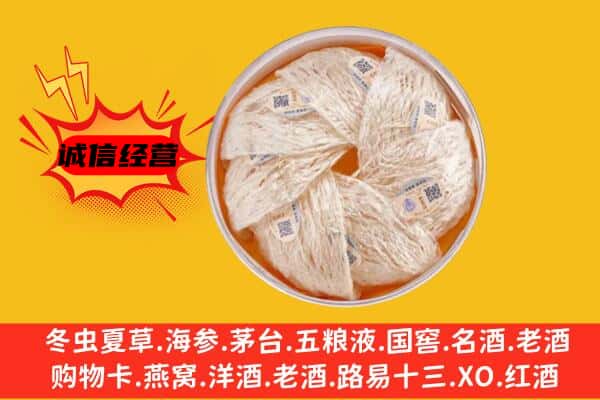 惠农区回收燕窝