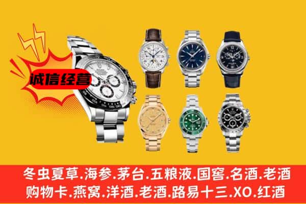 惠农区回收名表